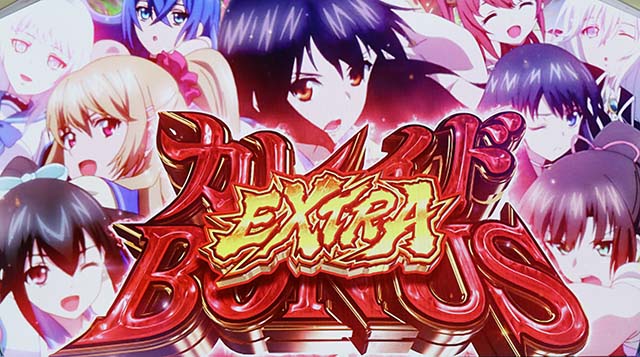 スマスロストライク・ザ・ブラッドカレイドボーナスEX