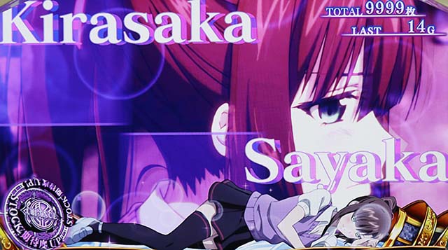 スマスロストライク・ザ・ブラッドヒロインタイムAT