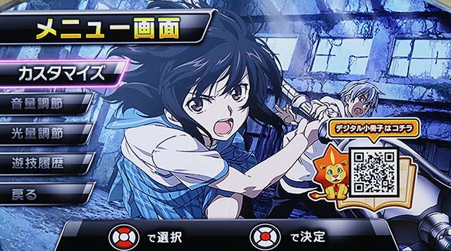 スマスロストライク・ザ・ブラッドカスタム機能