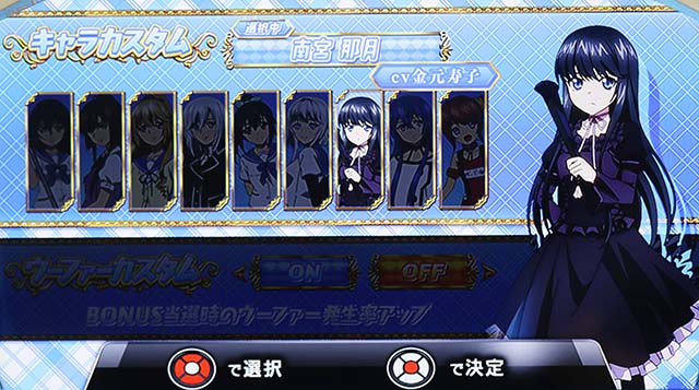 スマスロストライク・ザ・ブラッドカスタム機能