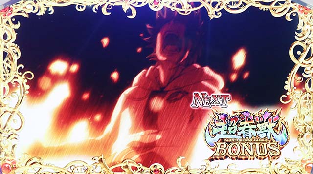 スマスロストライクザブラッドフリーズ