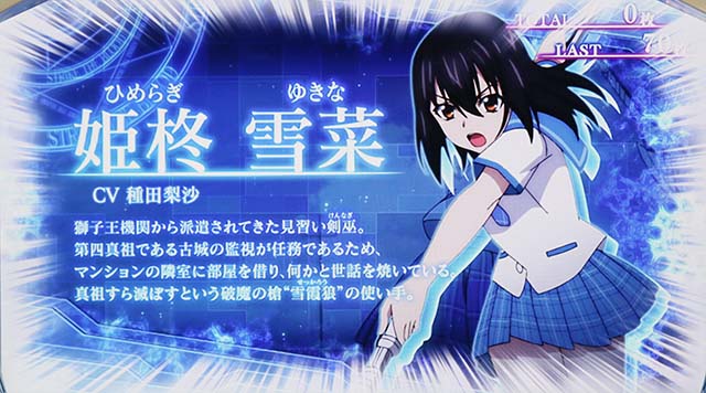 スマスロストライクザブラッドBIG