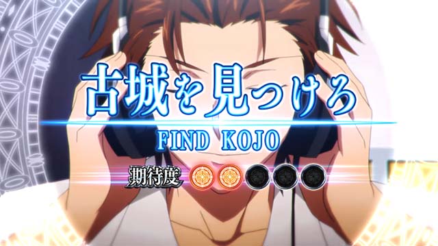 スマスロストライク・ザ・ブラッド連続演出