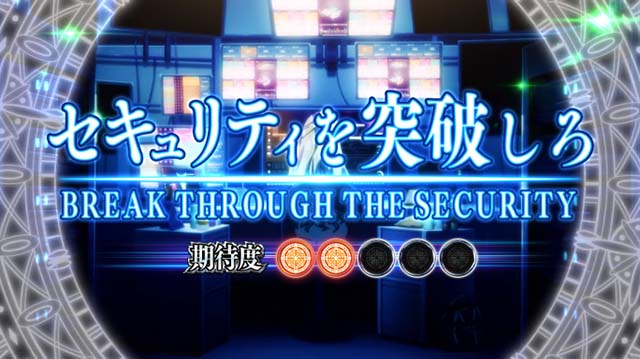 スマスロストライク・ザ・ブラッド連続演出