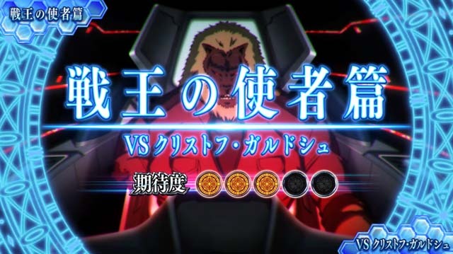 スマスロストライク・ザ・ブラッド連続演出