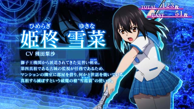 スマスロストライク・ザ・ブラッドREG