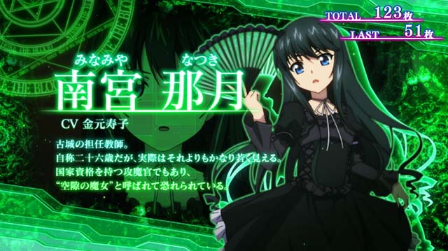 スマスロストライク・ザ・ブラッドREG