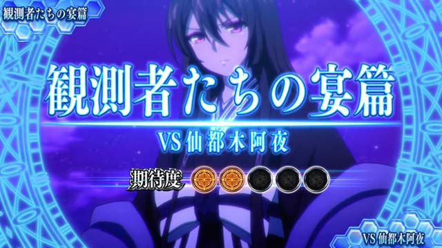 スマスロストライク・ザ・ブラッド演出