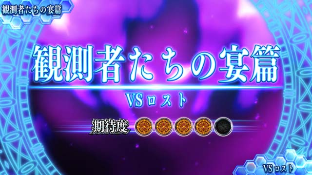 スマスロストライク・ザ・ブラッド演出