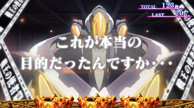 スマスロストライク・ザ・ブラッドヒロインタイムバトル