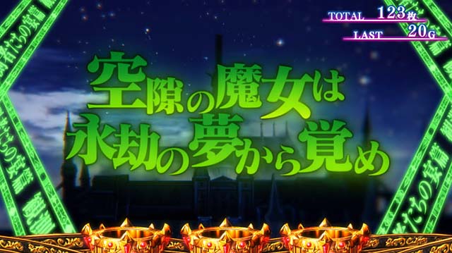 スマスロストライク・ザ・ブラッドヒロインタイムバトル