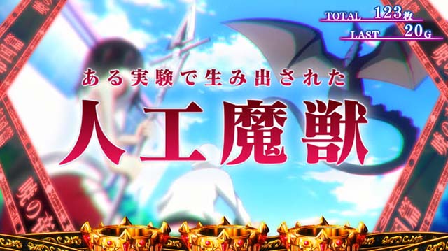 スマスロストライク・ザ・ブラッドヒロインタイムバトル