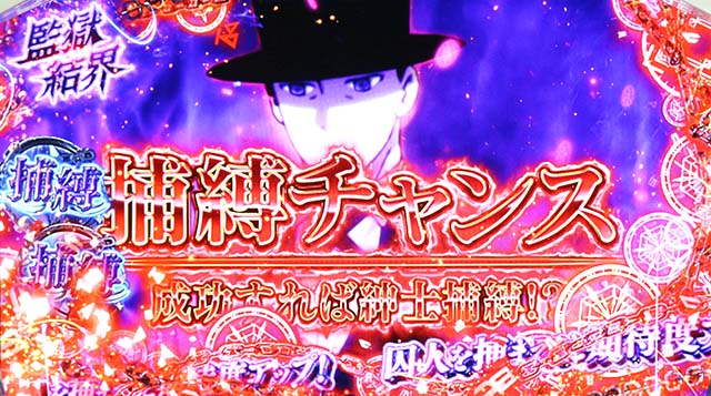 スマスロストライクザブラッド前兆