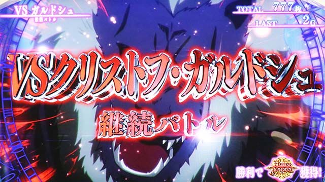 スマスロストライクザブラッドAT