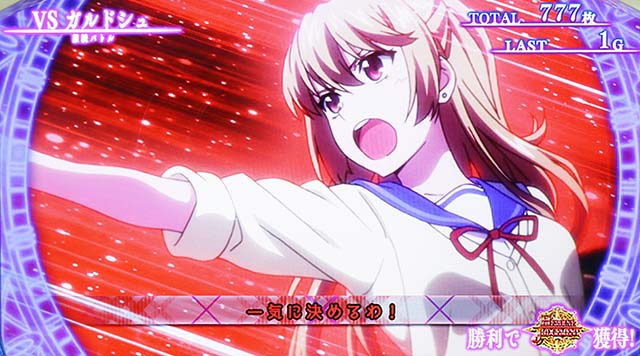 スマスロストライクザブラッドAT