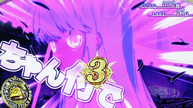 スマスロストライクザブラッドATなつきタイム