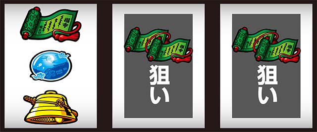 SLOT忍者じゃじゃ丸くん打ち方