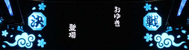 SLOT忍者じゃじゃ丸くん決戦の刻