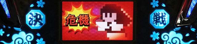 SLOT忍者じゃじゃ丸くん決戦の刻