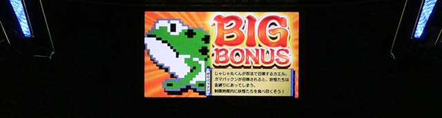 SLOT忍者じゃじゃ丸くんBIG中