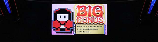 SLOT忍者じゃじゃ丸くんBIG中