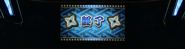 SLOT忍者じゃじゃ丸くんREG終了画面