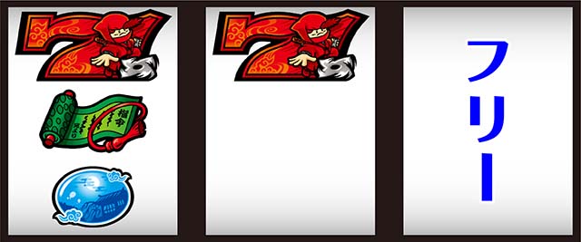 SLOT忍者じゃじゃ丸くん左リール赤7狙い