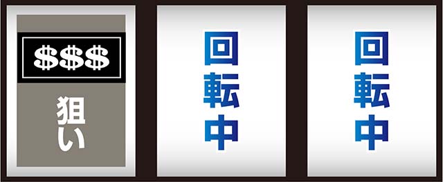 キングクリエーター打ち方