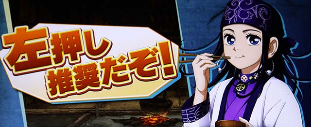 スマスロゴールデンカムイ変則押し