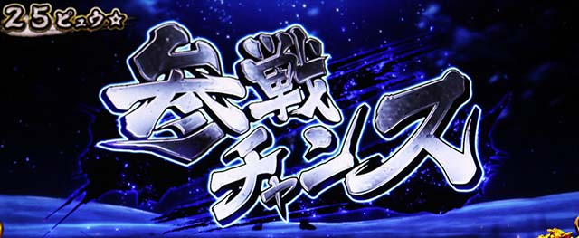 スマスロゴールデンカムイ参戦