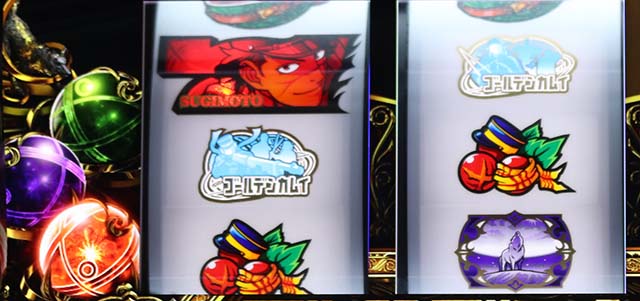 スマスロゴールデンカムイ効果玉