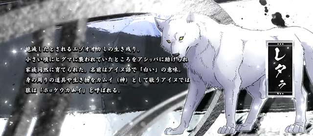 スマスロゴールデンカムイREGキャラ紹介