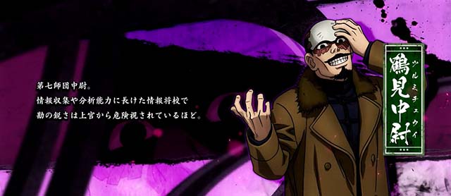 スマスロゴールデンカムイREGキャラ紹介