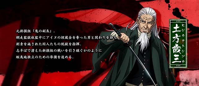 スマスロゴールデンカムイREGキャラ紹介