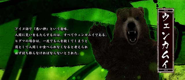 スマスロゴールデンカムイREGキャラ紹介