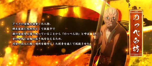 スマスロゴールデンカムイREGキャラ紹介