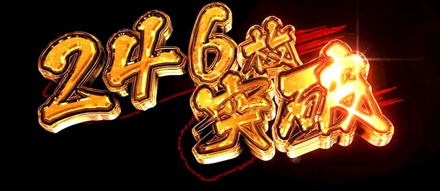 スマスロゴールデンカムイ獲得枚数表示