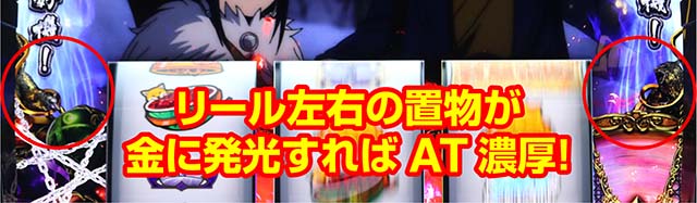 スマスロゴールデンカムイ決戦チャンス