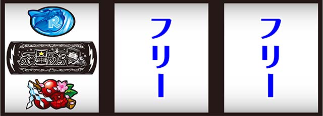 スマスロLうる星やつら打ち方