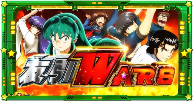 スマスロLうる星やつら友引ウォーズ