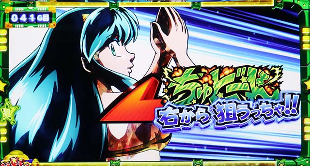 スマスロLうる星やつら爆弾コンプシステム