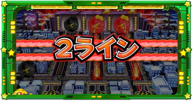 スマスロLうる星やつら爆弾コンプシステム