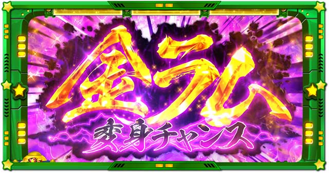 スマスロLうる星やつらCZ