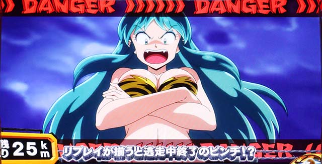 スマスロLうる星やつらCZあたる逃走中