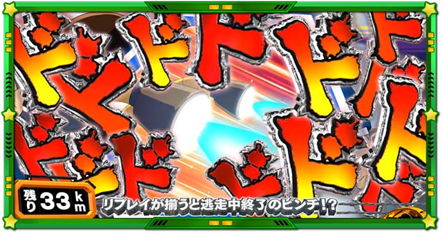 スマスロLうる星やつらCZあたる逃走中