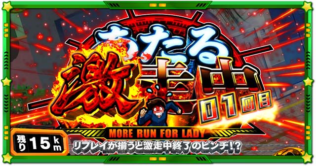 スマスロLうる星やつらCZあたる激走中