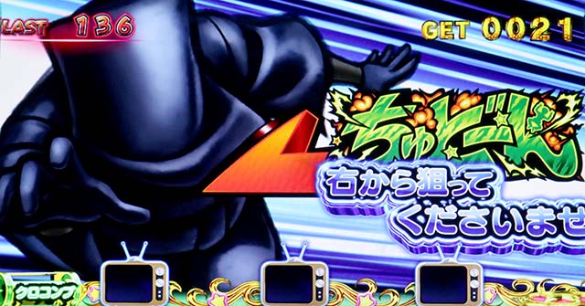 スマスロLうる星やつらAT