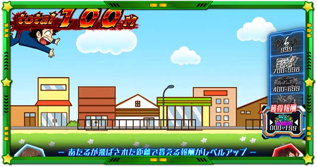 スマスロLうる星やつらATぶっ飛ばしタイム