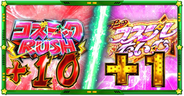 スマスロLうる星やつらATラムのコスプレたいむ