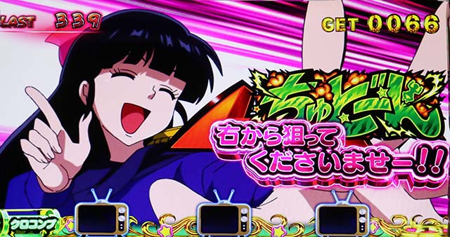 スマスロLうる星やつらAT